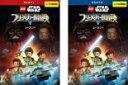 2パック【中古】DVD▼LEGO スター・ウォーズ フリーメーカーの冒険 シーズン1(2枚セット)第1話~第13話 最終 レンタル落ち 全2巻