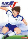 【バーゲンセール】【中古】DVD▼キャプテン翼J 2(第4話~第7話) レンタル落ち