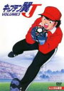 【バーゲンセール】【中古】DVD▼キャプテン翼J 3(第8話~第11話) レンタル落ち