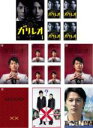 【バーゲンセール】【送料無料】【中古】DVD▼ガリレオ(14枚セット)全5巻 + II 全6巻 + XX ダブルエックス 内海薫最後の事件 愚弄ぶ + 容疑者X...