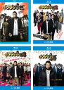 【バーゲンセール】全巻セット【中古】Blu-ray▼映画 闇金ウシジマくん ブルーレイディスク(4枚セット)1、2、3、the Final レンタル落ち