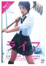 【中古】 ライフ 壮絶なイジメと闘う少女の物語（6巻セット）第1話〜最終話 [レンタル落ち] [DVD]
