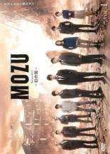 【中古】 MOZU Season2シーズン 幻の翼（3巻セット） [レンタル落ち] [DVD]