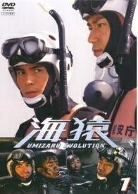 【中古】 海猿 UMIZARU EVOLUTION（5巻セット）第1話〜最終話 [レンタル落ち] [DVD]