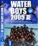【中古】 ウォーターボーイズ 2005 夏 WATER BOYS（2巻セット）Vol 1、2 [レンタル落ち] [DVD]