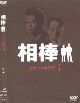 【中古】 相棒 pre season（3巻セット） [レンタル落ち] [DVD]