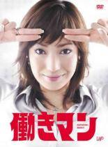 【中古】 働きマン（5巻セット） [レンタル落ち] [DVD]