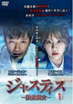 ◆商品説明◆ 商品名 【中古】 ジャスティス 検法男女（28巻セット）1 全12巻 ＋ 2 全16巻【字幕】 [レンタル落ち] [DVD] JAN 4907953213326 型番 58DRT20821 ご確認ください 状態「中古：やや傷や汚れあり」 ●レンタル店で使用されていた中古品です。」 ●当店で取り扱いを行っている、中古DVD、中古ブルーレイ、中古CDはすべて「ケース無し」になります。」 ●ディスクは不織布ケースに入れ、ジャケットとともに送付いたします。」 ●鑑賞用で販売させて頂いております。あまりに神経質な方、完璧を求められる方はご購入をお控え下さい。」 ●ジャケット(紙)には、バーコード・管理用シール等が貼ってある場合があります。」 ●ジャケット(紙)には、日焼け箇所がある場合があります。完璧を求められる方はご購入をお控え下さい。」 ●店舗や他サイトでも販売している為、在庫切れの場合はキャンセルとさせて頂きます。予めご了承下さい。」【中古】 ジャスティス 検法男女（28巻セット）1 全12巻 ＋ 2 全16巻【字幕】 [レンタル落ち] [DVD] [アジア][韓流]