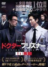 ◆商品説明◆ 商品名 【中古】 ドクタープリズナー（16巻セット）【字幕】 [レンタル落ち] [DVD] JAN 4988131448259 型番 OPSDT4825 ご確認ください 状態「中古：やや傷や汚れあり」 ●レンタル店で使用されていた中古品です。」 ●当店で取り扱いを行っている、中古DVD、中古ブルーレイ、中古CDはすべて「ケース無し」になります。」 ●ディスクは不織布ケースに入れ、ジャケットとともに送付いたします。」 ●鑑賞用で販売させて頂いております。あまりに神経質な方、完璧を求められる方はご購入をお控え下さい。」 ●ジャケット(紙)には、バーコード・管理用シール等が貼ってある場合があります。」 ●ジャケット(紙)には、日焼け箇所がある場合があります。完璧を求められる方はご購入をお控え下さい。」 ●店舗や他サイトでも販売している為、在庫切れの場合はキャンセルとさせて頂きます。予めご了承下さい。」【中古】 ドクタープリズナー（16巻セット）【字幕】 [レンタル落ち] [DVD] [アジア][韓流]