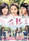 【中古】 花郎 ファラン テレビ放送版（12巻セット） [レンタル落ち] [DVD]
