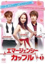 ◆商品説明◆ 商品名 【中古】 エマージェンシーカップル（12巻セット）【字幕】 [レンタル落ち] [DVD] JAN 4988013402980 型番 PCBE75118 ご確認ください 状態「中古：やや傷や汚れあり」 ●レンタル店で使用されていた中古品です。」 ●当店で取り扱いを行っている、中古DVD、中古ブルーレイ、中古CDはすべて「ケース無し」になります。」 ●ディスクは不織布ケースに入れ、ジャケットとともに送付いたします。」 ●鑑賞用で販売させて頂いております。あまりに神経質な方、完璧を求められる方はご購入をお控え下さい。」 ●ジャケット(紙)には、バーコード・管理用シール等が貼ってある場合があります。」 ●ジャケット(紙)には、日焼け箇所がある場合があります。完璧を求められる方はご購入をお控え下さい。」 ●店舗や他サイトでも販売している為、在庫切れの場合はキャンセルとさせて頂きます。予めご了承下さい。」【中古】 エマージェンシーカップル（12巻セット）【字幕】 [レンタル落ち] [DVD] [アジア][韓流]