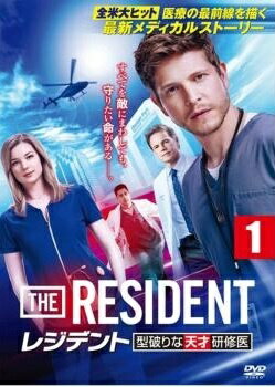 【中古】 レジデント 型破りな天才研修医（19巻セット）シーズン1、2 [レンタル落ち] [DVD]