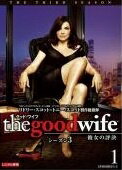 【中古】 グッド・ワイフ 彼女の評決 シーズン3（11巻セット） [レンタル落ち] [DVD]
