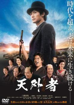 ◆商品説明◆ 商品名 【中古】 天外者 [レンタル落ち] [DVD] JAN 4988104128713 型番 TDV31171R ご確認ください 状態「中古：やや傷や汚れあり」 ●レンタル店で使用されていた中古品です。」 ●当店で取り扱いを行っている、中古DVD、中古ブルーレイ、中古CDはすべて「ケース無し」になります。」 ●ディスクは不織布ケースに入れ、ジャケットとともに送付いたします。」 ●鑑賞用で販売させて頂いております。あまりに神経質な方、完璧を求められる方はご購入をお控え下さい。」 ●ジャケット(紙)には、バーコード・管理用シール等が貼ってある場合があります。」 ●ジャケット(紙)には、日焼け箇所がある場合があります。完璧を求められる方はご購入をお控え下さい。」 ●店舗や他サイトでも販売している為、在庫切れの場合はキャンセルとさせて頂きます。予めご了承下さい。」【中古】 天外者 [レンタル落ち] [DVD] [邦画][映画]