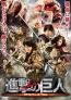 【中古】 進撃の巨人 ATTACK ON TITAN(3巻セット)前篇、後篇 エンド オブ ザ ワールド、反撃の狼煙 [レンタル落ち] [DVD]