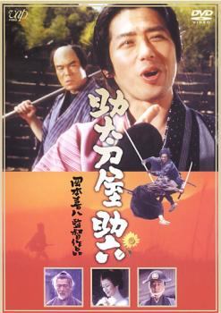 ◆商品説明◆ 商品名 【中古】 助太刀屋助六 [レンタル落ち] [DVD] JAN 4988021171403 型番 VPBT17140 ご確認ください 状態「中古：やや傷や汚れあり」 ●レンタル店で使用されていた中古品です。」 ●当店で取り扱いを行っている、中古DVD、中古ブルーレイ、中古CDはすべて「ケース無し」になります。」 ●ディスクは不織布ケースに入れ、ジャケットとともに送付いたします。」 ●鑑賞用で販売させて頂いております。あまりに神経質な方、完璧を求められる方はご購入をお控え下さい。」 ●ジャケット(紙)には、バーコード・管理用シール等が貼ってある場合があります。」 ●ジャケット(紙)には、日焼け箇所がある場合があります。完璧を求められる方はご購入をお控え下さい。」 ●店舗や他サイトでも販売している為、在庫切れの場合はキャンセルとさせて頂きます。予めご了承下さい。」【中古】 助太刀屋助六 [レンタル落ち] [DVD] [邦画][映画]