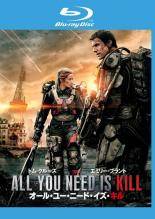 【中古】 オール・ユー・ニード・イズ・キル [レンタル落ち] [Blu-ray] [ブルーレイ]