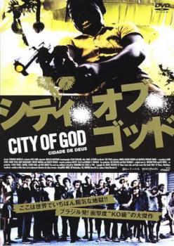●【中古】 シティ・オブ・ゴッド + シティ・オブ・メン（2巻セット） [レンタル落ち] [DVD]