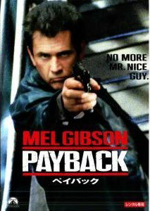 【中古】 【訳あり】 【ジャケット難あり】 ペイバック [レンタル落ち] [DVD]