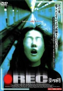 ◆商品説明◆ 商品名 【中古】 REC レック [レンタル落ち] [DVD] FMDR9063 JAN 4545180090633 型番 FMDR9063 ご確認ください 状態「中古：やや傷や汚れあり」 ●レンタル店で使用されていた中古品です。 ●ディスクは不織布ケースに入れ、ジャケットとともに送付いたします。 ※商品に【ジャケットなし】などの表記がある場合はタイトル表記の状態での送付となります。 ●ディスクは不織布ケースに入れ、ジャケットとともに送付いたします。 ●鑑賞用で販売させて頂いております。あまりに神経質な方、完璧を求められる方はご購入をお控え下さい。 ●ジャケット(紙)には、バーコード・管理用シール等が貼ってある場合があります。 ●ジャケット(紙)には、日焼け箇所がある場合があります。完璧を求められる方はご購入をお控え下さい。 ●店舗や他サイトでも販売している為、在庫切れの場合はキャンセルとさせて頂きます。予めご了承下さい。【中古】 REC レック [レンタル落ち] [DVD] FMDR9063 [洋画][映画]