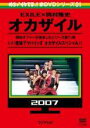 【中古】 めちゃ2イケてるッ!赤DVDシリーズ(10巻セット)オカザイル 2巻 + 女子高 4巻 + 女子プロレス 2巻 + エースをねらえ! 2巻 [レンタル...