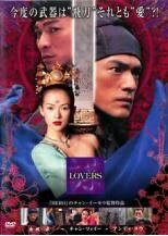 ◆商品説明◆ 商品名 【中古】 LOVERS [レンタル落ち] [DVD] JAN 4947864902827 型番 REDV00078PA ご確認ください 状態「中古：やや傷や汚れあり」 ●レンタル店で使用されていた中古品です。」 ●当店で取り扱いを行っている、中古DVD、中古ブルーレイ、中古CDはすべて「ケース無し」になります。」 ●ディスクは不織布ケースに入れ、ジャケットとともに送付いたします。」 ●鑑賞用で販売させて頂いております。あまりに神経質な方、完璧を求められる方はご購入をお控え下さい。」 ●ジャケット(紙)には、バーコード・管理用シール等が貼ってある場合があります。」 ●ジャケット(紙)には、日焼け箇所がある場合があります。完璧を求められる方はご購入をお控え下さい。」 ●店舗や他サイトでも販売している為、在庫切れの場合はキャンセルとさせて頂きます。予めご了承下さい。」【中古】 LOVERS [レンタル落ち] [DVD] [洋画][映画]
