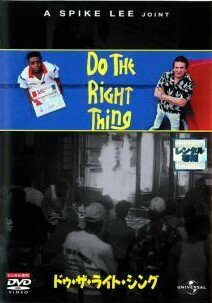 ◆商品説明◆ 商品名 【中古】 ドゥ・ザ・ライト・シング [レンタル落ち] [DVD] JAN 4571130842137 型番 UJRD34038 ご確認ください 状態「中古：やや傷や汚れあり」 ●レンタル店で使用されていた中古品です。」 ●当店で取り扱いを行っている、中古DVD、中古ブルーレイ、中古CDはすべて「ケース無し」になります。」 ●ディスクは不織布ケースに入れ、ジャケットとともに送付いたします。」 ●鑑賞用で販売させて頂いております。あまりに神経質な方、完璧を求められる方はご購入をお控え下さい。」 ●ジャケット(紙)には、バーコード・管理用シール等が貼ってある場合があります。」 ●ジャケット(紙)には、日焼け箇所がある場合があります。完璧を求められる方はご購入をお控え下さい。」 ●店舗や他サイトでも販売している為、在庫切れの場合はキャンセルとさせて頂きます。予めご了承下さい。」【中古】 ドゥ・ザ・ライト・シング [レンタル落ち] [DVD] [洋画][映画]