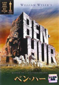 ◆商品説明◆ 商品名 【中古】 ベン・ハー 特別版 2枚組 [レンタル落ち] [DVD] JAN 4988135569646 型番 DLR67535 ご確認ください 状態「中古：やや傷や汚れあり」 ●レンタル店で使用されていた中古品です。」 ●当店で取り扱いを行っている、中古DVD、中古ブルーレイ、中古CDはすべて「ケース無し」になります。」 ●ディスクは不織布ケースに入れ、ジャケットとともに送付いたします。」 ●鑑賞用で販売させて頂いております。あまりに神経質な方、完璧を求められる方はご購入をお控え下さい。」 ●ジャケット(紙)には、バーコード・管理用シール等が貼ってある場合があります。」 ●ジャケット(紙)には、日焼け箇所がある場合があります。完璧を求められる方はご購入をお控え下さい。」 ●店舗や他サイトでも販売している為、在庫切れの場合はキャンセルとさせて頂きます。予めご了承下さい。」【中古】 ベン・ハー 特別版 2枚組 [レンタル落ち] [DVD] [洋画][映画]