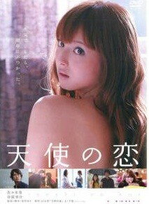 ◆商品説明◆ 商品名 【中古】 天使の恋 [レンタル落ち] [DVD] JAN 4907953034792 型番 10DRJ30210 ご確認ください 状態「中古：やや傷や汚れあり」 ●レンタル店で使用されていた中古品です。」 ●ディスクは不織布ケースに入れ、ジャケットとともに送付いたします。」 ※商品に【ジャケットなし】などの表記がある場合はタイトル表記の状態での送付となります。 ●ディスクは不織布ケースに入れ、ジャケットとともに送付いたします。」 ●鑑賞用で販売させて頂いております。あまりに神経質な方、完璧を求められる方はご購入をお控え下さい。」 ●ジャケット(紙)には、バーコード・管理用シール等が貼ってある場合があります。」 ●ジャケット(紙)には、日焼け箇所がある場合があります。完璧を求められる方はご購入をお控え下さい。」 ●店舗や他サイトでも販売している為、在庫切れの場合はキャンセルとさせて頂きます。予めご了承下さい。」【中古】 天使の恋 [レンタル落ち] [DVD] [邦画][映画]