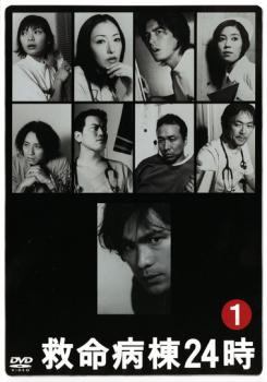 【中古】 救命病棟24時 (23巻セット) 第2期 全6巻 ＋ SP2002 ＋ SP2005 第1期 ディレクターズカット特..