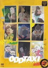 ◆商品説明◆ 商品名 【中古】 オッドタクシー 2 [レンタル落ち] [DVD] JAN 4988013572294 型番 PCBP74462 ご確認ください 状態「中古：やや傷や汚れあり」 ●レンタル店で使用されていた中古品です。」 ●当店で取り扱いを行っている、中古DVD、中古ブルーレイ、中古CDはすべて「ケース無し」になります。」 ●ディスクは不織布ケースに入れ、ジャケットとともに送付いたします。」 ●鑑賞用で販売させて頂いております。あまりに神経質な方、完璧を求められる方はご購入をお控え下さい。」 ●ジャケット(紙)には、バーコード・管理用シール等が貼ってある場合があります。」 ●ジャケット(紙)には、日焼け箇所がある場合があります。完璧を求められる方はご購入をお控え下さい。」 ●店舗や他サイトでも販売している為、在庫切れの場合はキャンセルとさせて頂きます。予めご了承下さい。」【中古】 オッドタクシー 2 [レンタル落ち] [DVD] [アニメ]