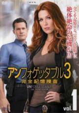 ◆商品説明◆ 商品名 【中古】 アンフォゲッタブル3 完全記憶捜査 (7巻セット) [レンタル落ち] [DVD] JAN 4988131437574 型番 OPSDT3757 ご確認ください 状態「中古：やや傷や汚れあり」 ●レンタル店で使用されていた中古品です。 ●ディスクは不織布ケースに入れ、ジャケットとともに送付いたします。 ※商品に【ジャケットなし】などの表記がある場合はタイトル表記の状態での送付となります。 ●ディスクは不織布ケースに入れ、ジャケットとともに送付いたします。 ●鑑賞用で販売させて頂いております。あまりに神経質な方、完璧を求められる方はご購入をお控え下さい。 ●ジャケット(紙)には、バーコード・管理用シール等が貼ってある場合があります。 ●ジャケット(紙)には、日焼け箇所がある場合があります。完璧を求められる方はご購入をお控え下さい。 ●店舗や他サイトでも販売している為、在庫切れの場合はキャンセルとさせて頂きます。予めご了承下さい。【中古】 アンフォゲッタブル3 完全記憶捜査 (7巻セット) [レンタル落ち] [DVD] [DVD/Blu-rayレンタルアップDVD洋画海外TVドラマシリーズ]