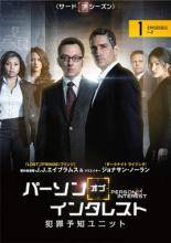 【中古】 パーソン オブ インタレスト サード シーズン3（11巻セット） [レンタル落ち] [DVD]