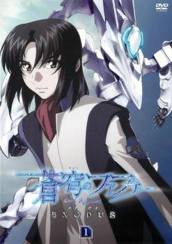 š ֤Υեեʡ EXODUS (12å) [󥿥] [DVD]