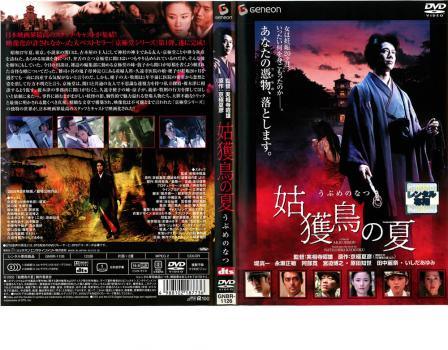 楽天市場】姑獲鳥の夏 京極堂BOX [DVD]の通販