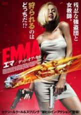 ◆商品説明◆ 商品名 【中古】 EMMA エマ デッド・オア・キル [レンタル落ち] [DVD] JAN 4988166104328 型番 FMDR9882 ご確認ください 状態「中古：やや傷や汚れあり」 ●レンタル店で使用されていた中古品です。 ●ディスクは不織布ケースに入れ、ジャケットとともに送付いたします。 ※商品に【ジャケットなし】などの表記がある場合はタイトル表記の状態での送付となります。 ●ディスクは不織布ケースに入れ、ジャケットとともに送付いたします。 ●鑑賞用で販売させて頂いております。あまりに神経質な方、完璧を求められる方はご購入をお控え下さい。 ●ジャケット(紙)には、バーコード・管理用シール等が貼ってある場合があります。 ●ジャケット(紙)には、日焼け箇所がある場合があります。完璧を求められる方はご購入をお控え下さい。 ●店舗や他サイトでも販売している為、在庫切れの場合はキャンセルとさせて頂きます。予めご了承下さい。【中古】 EMMA エマ デッド・オア・キル [レンタル落ち] [DVD] [DVD/Blu-rayレンタルアップDVD洋画アクション]