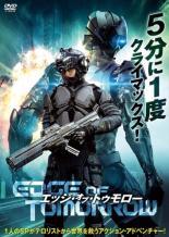 【中古】 エッジ・オブ・トゥモロー [レンタル落ち] [DVD]