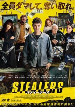 ◆商品説明◆ 商品名 【中古】 スティーラーズ [レンタル落ち] [DVD] CPDP15341 JAN 4532612152458 型番 CPDP15341 ご確認ください 状態「中古：やや傷や汚れあり」 ●レンタル店で使用されていた中古品です。 ●ディスクは不織布ケースに入れ、ジャケットとともに送付いたします。 ※商品に【ジャケットなし】などの表記がある場合はタイトル表記の状態での送付となります。 ●ディスクは不織布ケースに入れ、ジャケットとともに送付いたします。 ●鑑賞用で販売させて頂いております。あまりに神経質な方、完璧を求められる方はご購入をお控え下さい。 ●ジャケット(紙)には、バーコード・管理用シール等が貼ってある場合があります。 ●ジャケット(紙)には、日焼け箇所がある場合があります。完璧を求められる方はご購入をお控え下さい。 ●店舗や他サイトでも販売している為、在庫切れの場合はキャンセルとさせて頂きます。予めご了承下さい。【中古】 スティーラーズ [レンタル落ち] [DVD] CPDP15341 [洋画][映画]