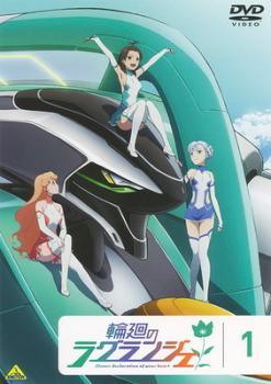 ●【中古】 輪廻のラグランジェ (13巻セット) season1 全6巻 + season2 全6巻 + FAN DISC [レンタル落ち] [DVD]