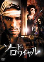 ◆商品説明◆ 商品名 【中古】 ソード ロワイヤル【字幕】 [レンタル落ち] [DVD] JAN 4988142505989 型番 FXCC50779 ご確認ください 状態「中古：やや傷や汚れあり」 ●レンタル店で使用されていた中古品です。 ●ディスクは不織布ケースに入れ、ジャケットとともに送付いたします。 ※商品に【ジャケットなし】などの表記がある場合はタイトル表記の状態での送付となります。 ●ディスクは不織布ケースに入れ、ジャケットとともに送付いたします。 ●鑑賞用で販売させて頂いております。あまりに神経質な方、完璧を求められる方はご購入をお控え下さい。 ●ジャケット(紙)には、バーコード・管理用シール等が貼ってある場合があります。 ●ジャケット(紙)には、日焼け箇所がある場合があります。完璧を求められる方はご購入をお控え下さい。 ●店舗や他サイトでも販売している為、在庫切れの場合はキャンセルとさせて頂きます。予めご了承下さい。【中古】 ソード ロワイヤル【字幕】 [レンタル落ち] [DVD] [DVD/Blu-rayレンタルアップDVD洋画アクション]