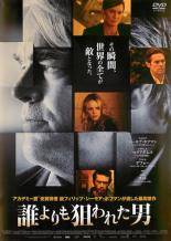 ◆商品説明◆ 商品名 【中古】 誰よりも狙われた男 [レンタル落ち] [DVD] JAN 4562474162395 型番 TCED2523P ご確認ください 状態「中古：やや傷や汚れあり」 ●レンタル店で使用されていた中古品です。 ●ディスクは不織布ケースに入れ、ジャケットとともに送付いたします。 ※商品に【ジャケットなし】などの表記がある場合はタイトル表記の状態での送付となります。 ●ディスクは不織布ケースに入れ、ジャケットとともに送付いたします。 ●鑑賞用で販売させて頂いております。あまりに神経質な方、完璧を求められる方はご購入をお控え下さい。 ●ジャケット(紙)には、バーコード・管理用シール等が貼ってある場合があります。 ●ジャケット(紙)には、日焼け箇所がある場合があります。完璧を求められる方はご購入をお控え下さい。 ●店舗や他サイトでも販売している為、在庫切れの場合はキャンセルとさせて頂きます。予めご了承下さい。【中古】 誰よりも狙われた男 [レンタル落ち] [DVD] [DVD/Blu-rayレンタルアップDVD洋画アクション]