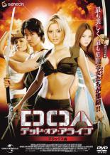 【中古】 DOA デッド・オア・アライブ デラックス版 [レンタル落ち] [DVD]