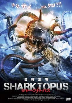 ◆商品説明◆ 商品名 【中古】 シャークトパス [レンタル落ち] [DVD] JAN 4547286006402 型番 IA110640 ご確認ください 状態「中古：やや傷や汚れあり」 ●レンタル店で使用されていた中古品です。」 ●当店で取り扱いを行っている、中古DVD、中古ブルーレイ、中古CDはすべて「ケース無し」になります。」 ●ディスクは不織布ケースに入れ、ジャケットとともに送付いたします。」 ●鑑賞用で販売させて頂いております。あまりに神経質な方、完璧を求められる方はご購入をお控え下さい。」 ●ジャケット(紙)には、バーコード・管理用シール等が貼ってある場合があります。」 ●ジャケット(紙)には、日焼け箇所がある場合があります。完璧を求められる方はご購入をお控え下さい。」 ●店舗や他サイトでも販売している為、在庫切れの場合はキャンセルとさせて頂きます。予めご了承下さい。」【中古】 シャークトパス [レンタル落ち] [DVD] [洋画][映画]