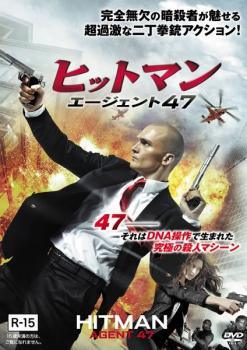 ◆商品説明◆ 商品名 【中古】 ヒットマン エージェント47 [レンタル落ち] [DVD] JAN 4988142205810 型番 FXCB55545 ご確認ください 状態「中古：やや傷や汚れあり」 ●レンタル店で使用されていた中古品です。 ●ディスクは不織布ケースに入れ、ジャケットとともに送付いたします。 ※商品に【ジャケットなし】などの表記がある場合はタイトル表記の状態での送付となります。 ●ディスクは不織布ケースに入れ、ジャケットとともに送付いたします。 ●鑑賞用で販売させて頂いております。あまりに神経質な方、完璧を求められる方はご購入をお控え下さい。 ●ジャケット(紙)には、バーコード・管理用シール等が貼ってある場合があります。 ●ジャケット(紙)には、日焼け箇所がある場合があります。完璧を求められる方はご購入をお控え下さい。 ●店舗や他サイトでも販売している為、在庫切れの場合はキャンセルとさせて頂きます。予めご了承下さい。【中古】 ヒットマン エージェント47 [レンタル落ち] [DVD] [洋画][映画]
