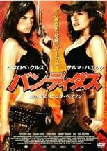 【中古】 バンディダス＜劇場未公開＞ [レンタル落ち] [DVD]