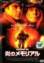 ◆商品説明◆ 商品名 【中古】 炎のメモリアル [レンタル落ち] [DVD] JAN 4988102135638 型番 GNBR7262P ご確認ください 状態「中古：やや傷や汚れあり」 ●レンタル店で使用されていた中古品です。」 ●当店で取り扱いを行っている、中古DVD、中古ブルーレイ、中古CDはすべて「ケース無し」になります。」 ●ディスクは不織布ケースに入れ、ジャケットとともに送付いたします。」 ●鑑賞用で販売させて頂いております。あまりに神経質な方、完璧を求められる方はご購入をお控え下さい。」 ●ジャケット(紙)には、バーコード・管理用シール等が貼ってある場合があります。」 ●ジャケット(紙)には、日焼け箇所がある場合があります。完璧を求められる方はご購入をお控え下さい。」 ●店舗や他サイトでも販売している為、在庫切れの場合はキャンセルとさせて頂きます。予めご了承下さい。」【中古】 炎のメモリアル [レンタル落ち] [DVD] [洋画][映画]