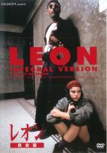 ◆商品説明◆ 商品名 ★【中古】 レオン 完全版 [レンタル落ち] [DVD] ACBR90863 JAN 4988126908843 型番 ACBR90863 ご確認ください 状態「中古：やや傷や汚れあり」 ●レンタル店で使用されていた中古品です。 ●ディスクは不織布ケースに入れ、ジャケットとともに送付いたします。 ※商品に【ジャケットなし】などの表記がある場合はタイトル表記の状態での送付となります。 ●ディスクは不織布ケースに入れ、ジャケットとともに送付いたします。 ●鑑賞用で販売させて頂いております。あまりに神経質な方、完璧を求められる方はご購入をお控え下さい。 ●ジャケット(紙)には、バーコード・管理用シール等が貼ってある場合があります。 ●ジャケット(紙)には、日焼け箇所がある場合があります。完璧を求められる方はご購入をお控え下さい。 ●店舗や他サイトでも販売している為、在庫切れの場合はキャンセルとさせて頂きます。予めご了承下さい。★【中古】 レオン 完全版 [レンタル落ち] [DVD] ACBR90863 [DVD/Blu-rayレンタルアップDVD洋画アクション]