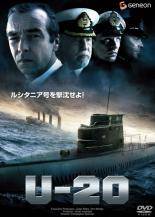 ◆商品説明◆ 商品名 【中古】 U－20【字幕】 [レンタル落ち] [DVD] JAN 4988102581534 型番 GNBR1666P ご確認ください 状態「中古：やや傷や汚れあり」 ●レンタル店で使用されていた中古品です。 ●ディスクは不織布ケースに入れ、ジャケットとともに送付いたします。 ※商品に【ジャケットなし】などの表記がある場合はタイトル表記の状態での送付となります。 ●ディスクは不織布ケースに入れ、ジャケットとともに送付いたします。 ●鑑賞用で販売させて頂いております。あまりに神経質な方、完璧を求められる方はご購入をお控え下さい。 ●ジャケット(紙)には、バーコード・管理用シール等が貼ってある場合があります。 ●ジャケット(紙)には、日焼け箇所がある場合があります。完璧を求められる方はご購入をお控え下さい。 ●店舗や他サイトでも販売している為、在庫切れの場合はキャンセルとさせて頂きます。予めご了承下さい。【中古】 U－20【字幕】 [レンタル落ち] [DVD] [洋画][映画]
