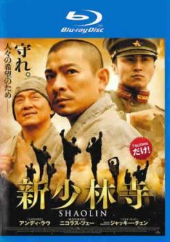 【中古】 新少林寺 SHAOLIN [レンタル落ち] [Blu-ray] [ブルーレイ]