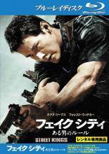 【中古】 フェイク シティ ある男のルール [レンタル落ち] [Blu-ray] [ブルーレイ]